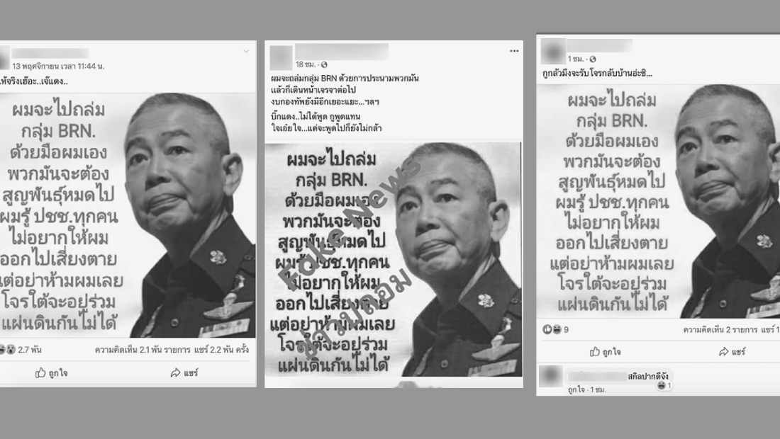 1100x620 บิ๊กแดง