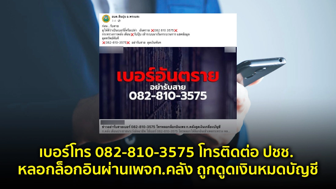 website 3645