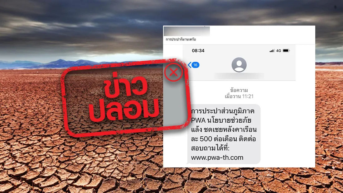 website stamp 4421