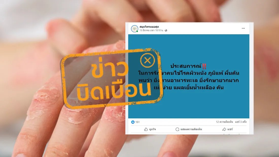 website stamp 4523