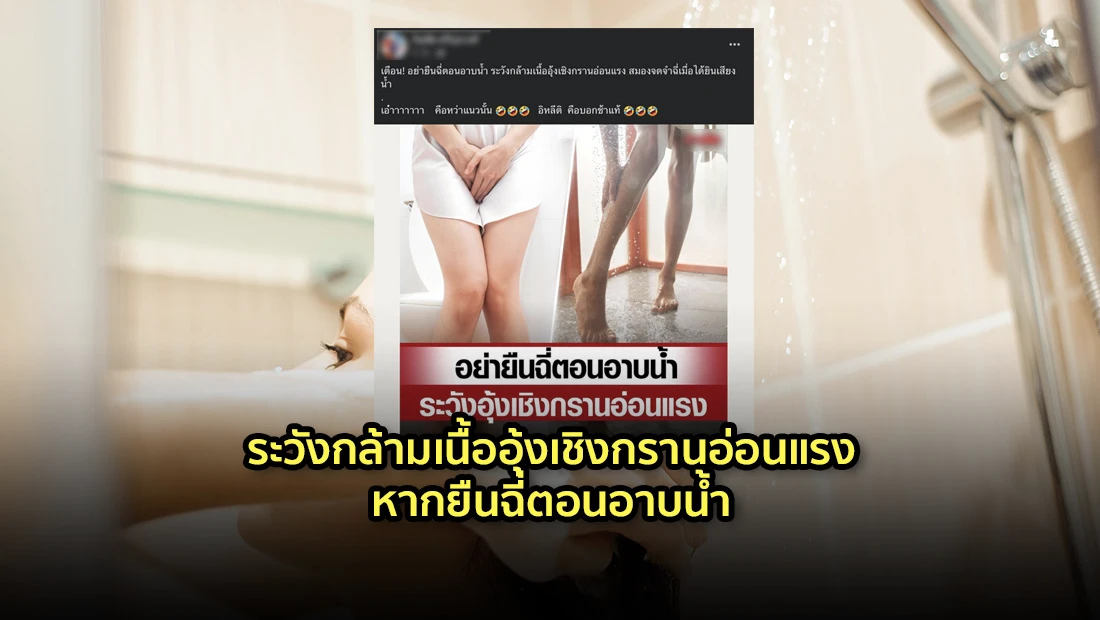 ระวังกล้ามเนื้ออุ้งเชิงกรานอ่อนแรง