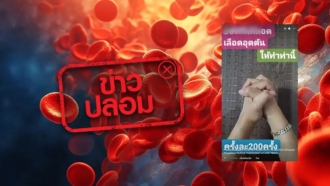 บริหารมือ 200 ครั้งต่อวัน