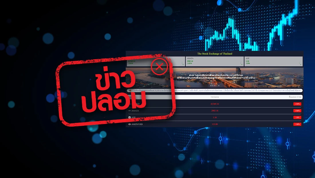  เว็บไซต์การลงทุนใหม่