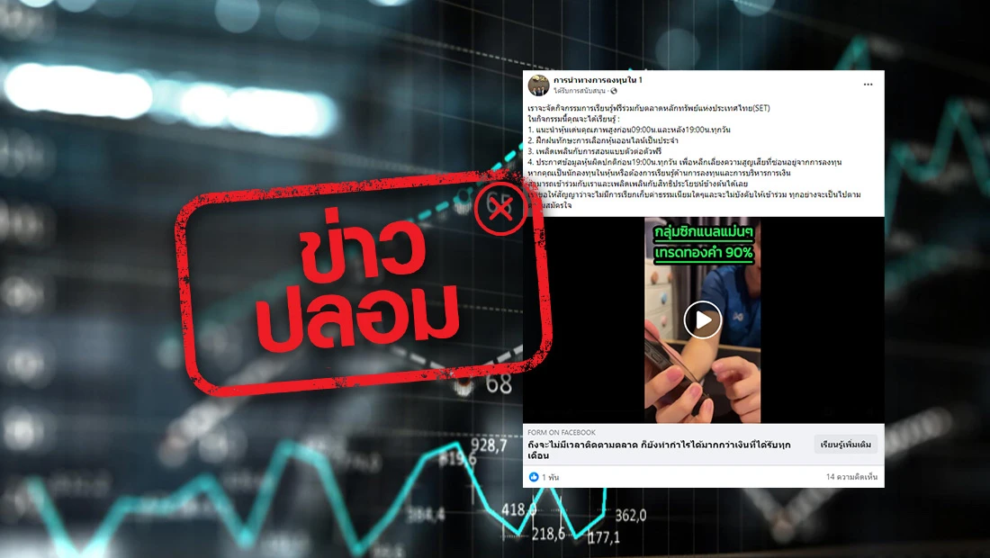 กิจกรรมเรียนรู้ฟรีร่วมกับตลาดหลักทรัพย์