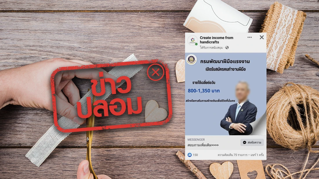 กรมพัฒนาฝีมือแรงงานรับสมัครงาน