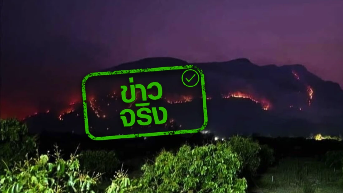 ประกาศปิดเขตรักษาพันธุ์สัตว์ป่าเชียงดาว
