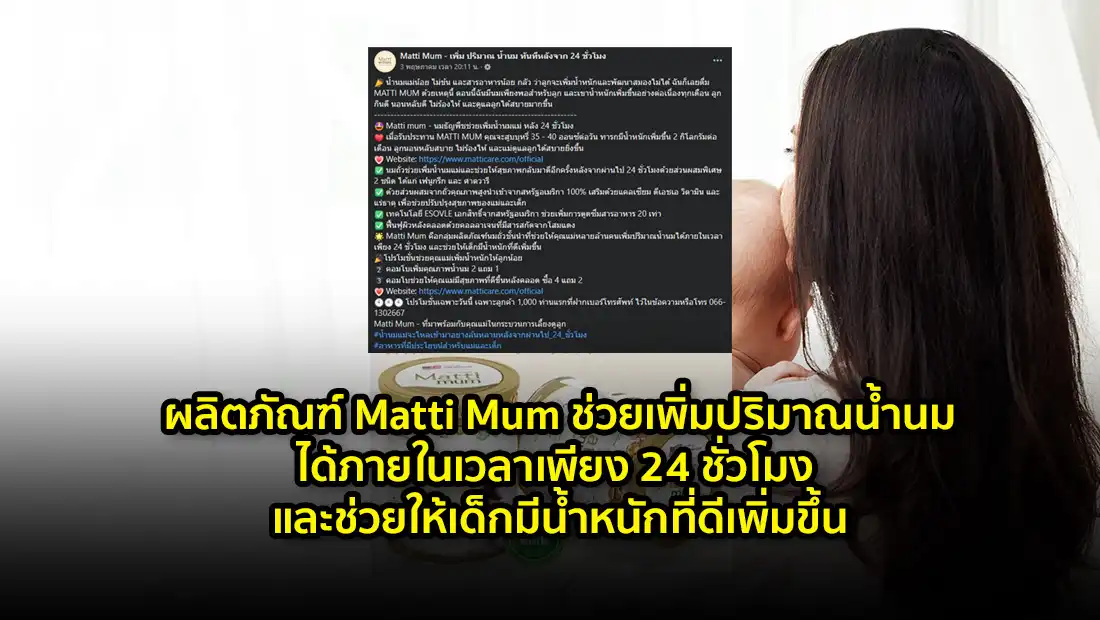 Matti Mum
