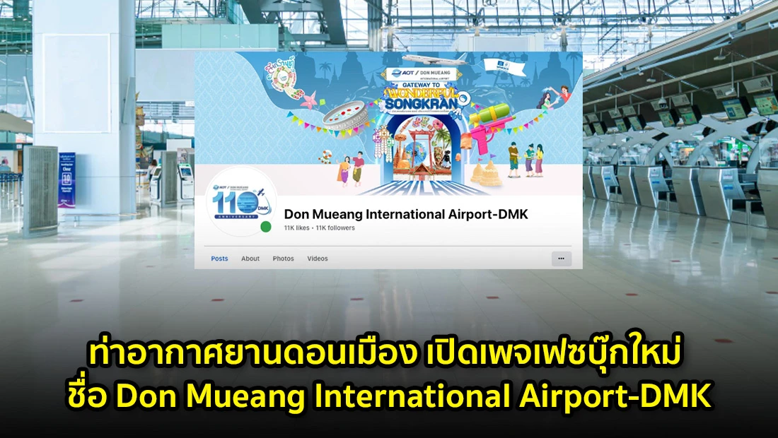 เพจเฟซบุ๊กใหม่