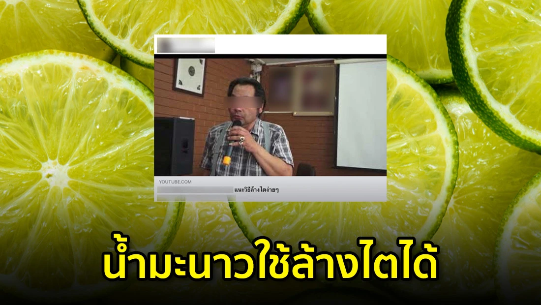 น้ำมะนาวใช้ล้างไตได้