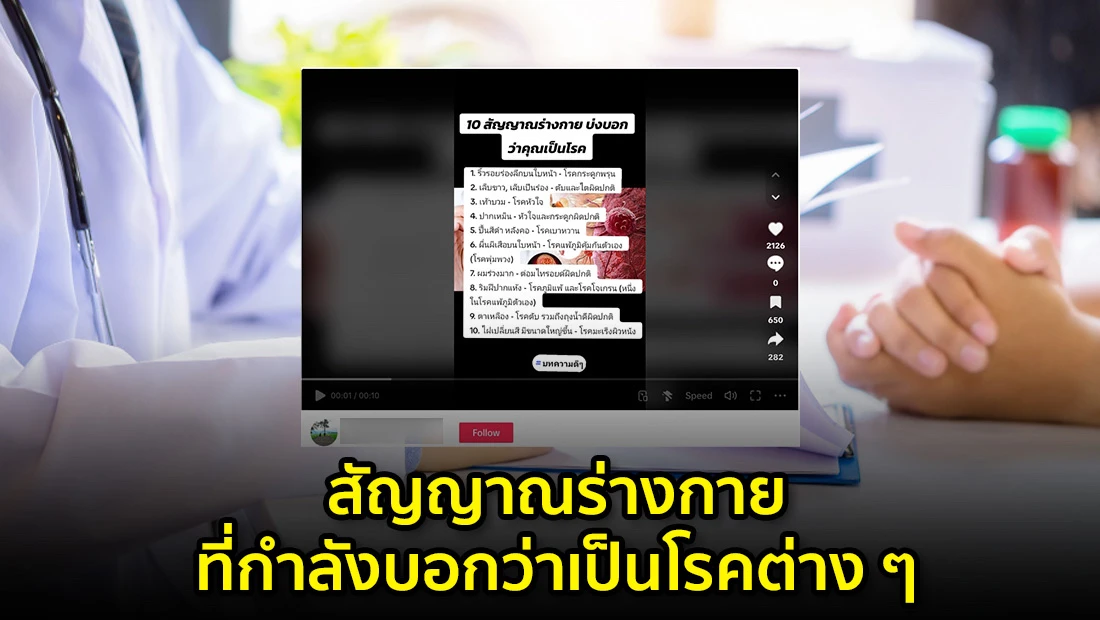 สัญญาณร่างกาย