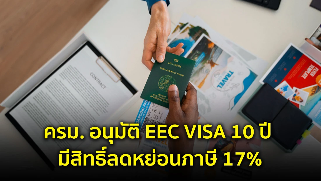 EEC​ VISA​