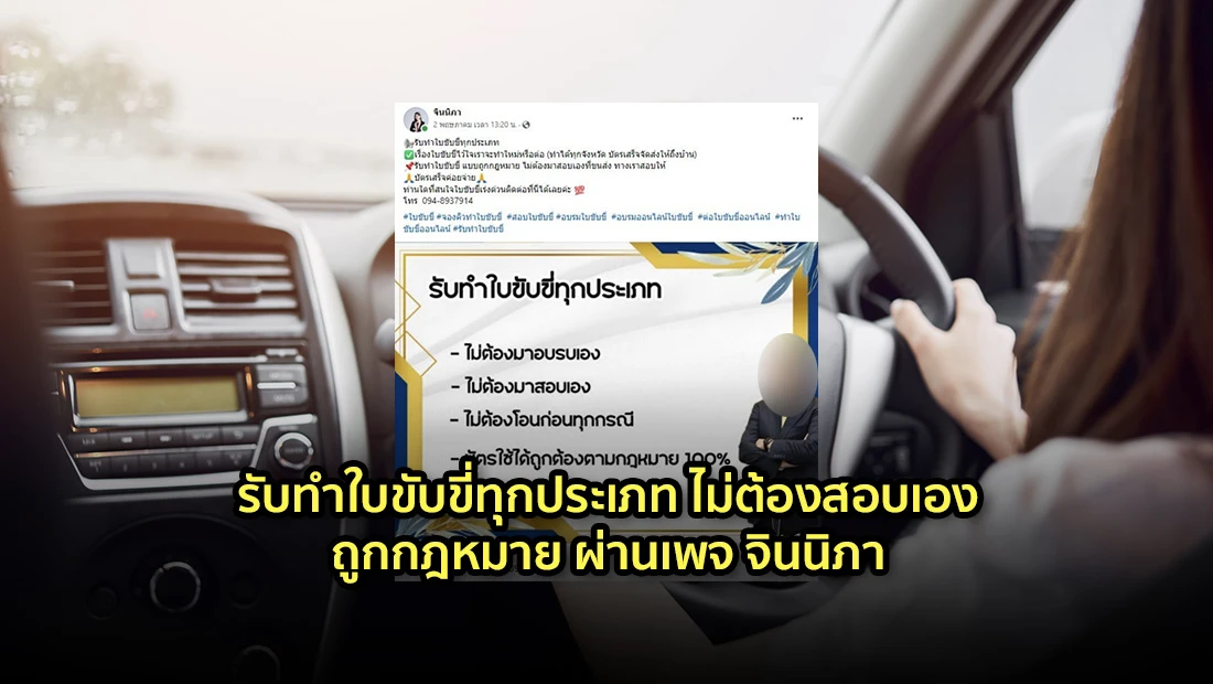 เพจ จินนิภา