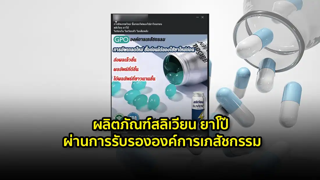 ยาสลิเวียน