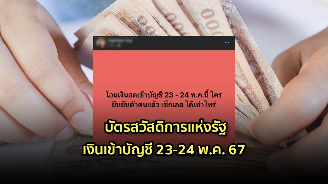 บัตรสวัสดิการแห่งรัฐ