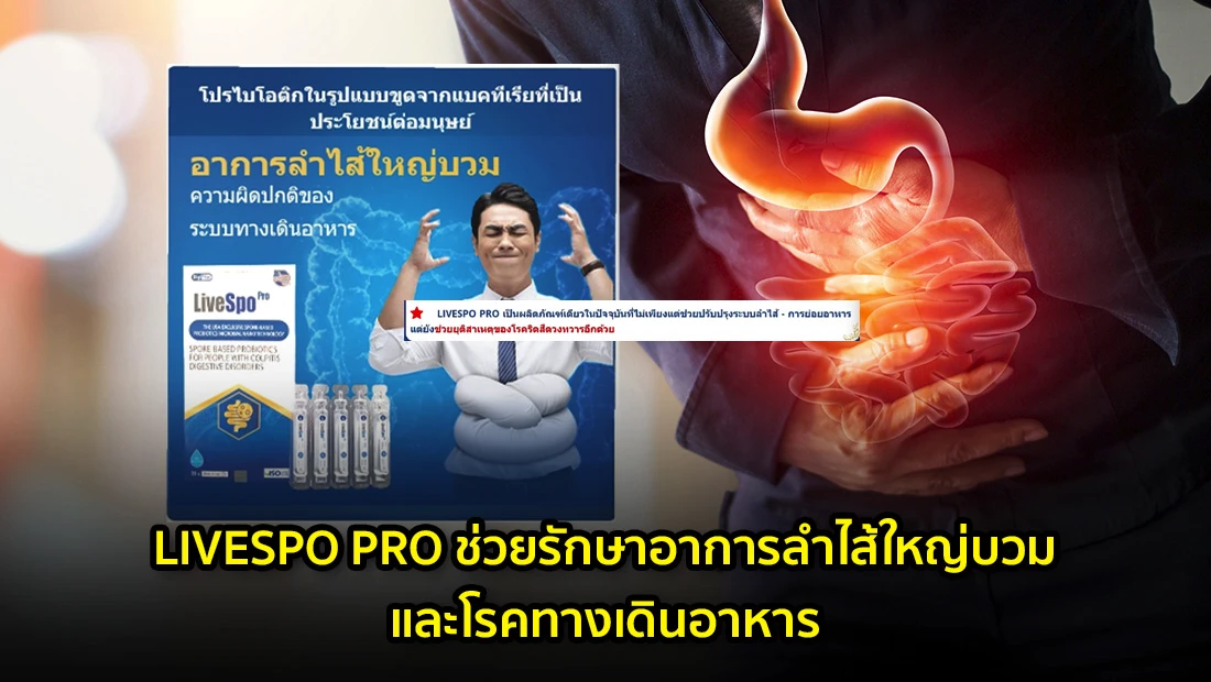 LIVESPO PRO