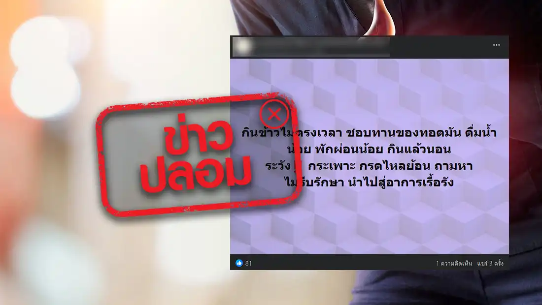 กินข้าวไม่ตรงเวลา