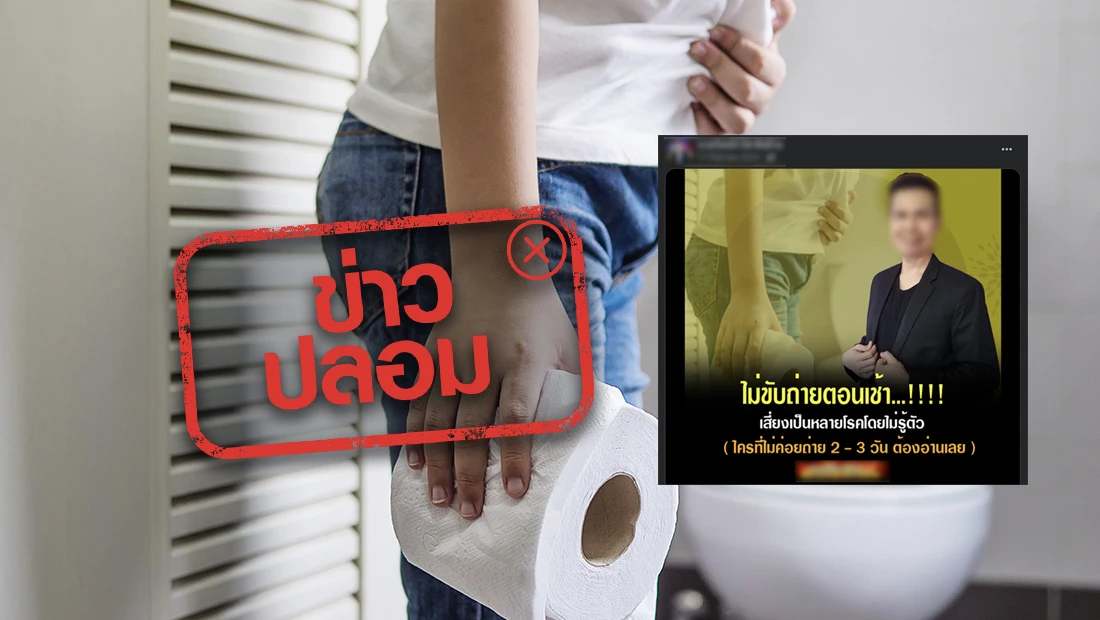 ม่ขับถ่ายในช่วง ตี 5-7 โมงเช้า