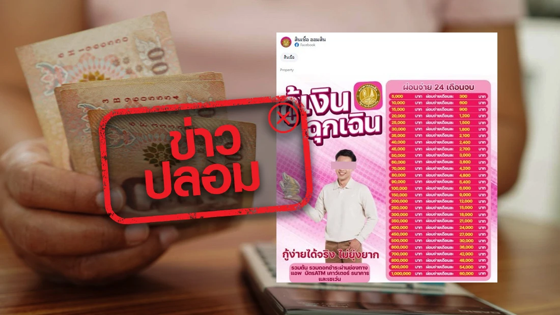 สินเชื่อออมสิน