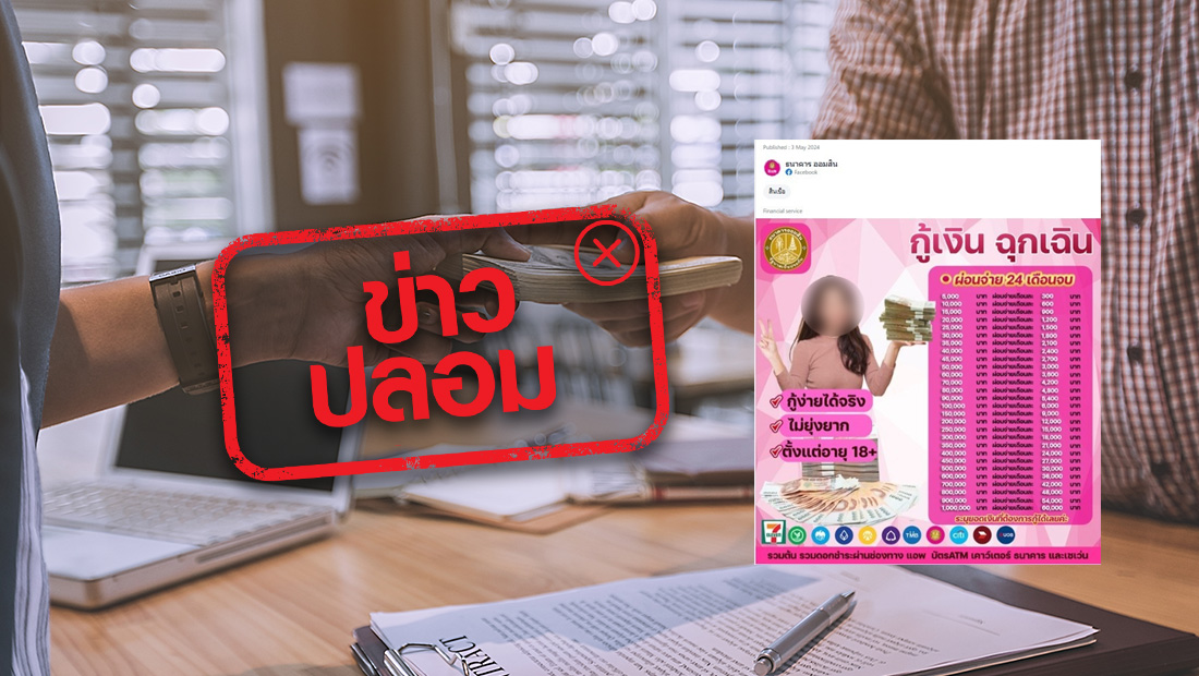 สินเชื่อเงินกู้ออมสิน กู้เงินฉุกเฉิน กู้ง่ายได้จริง