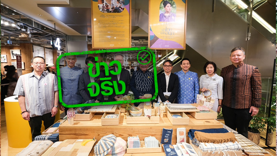 กระทรวงพาณิชย์ จับมือ MUJI จัดงานใหญ่กลางกินซ่า