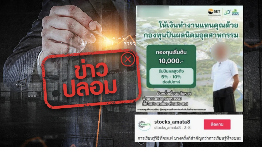 กองทุนปันผลนิคมอุตสาหกรรม 10,000 บาท รับปันผลสูงถึง 5%-10% ต่อสัปดาห์