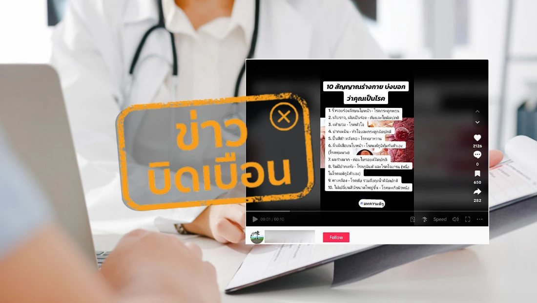 สัญญาณร่างกาย
