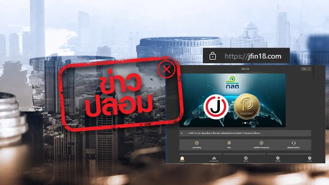 ก.ล.ต. เปิดเว็บไซต์