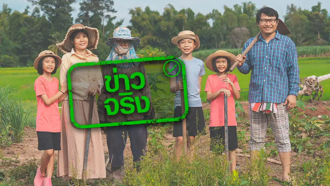 1 ครอบครัว 1 Soft Power 