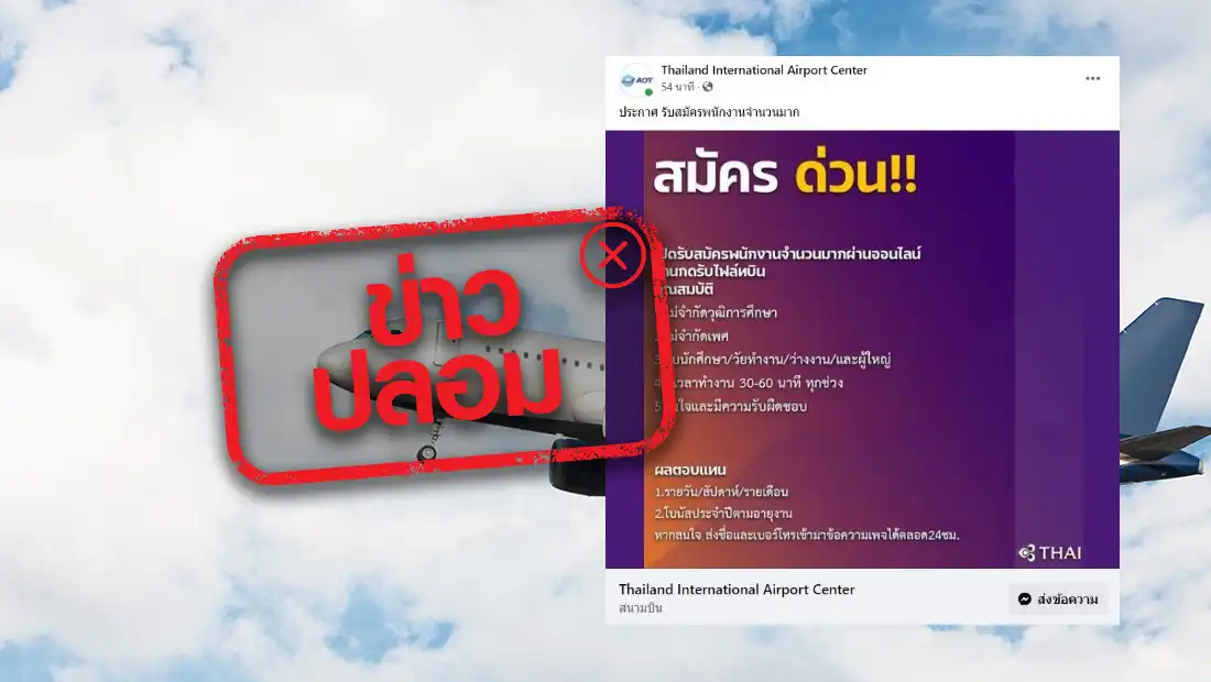 รับสมัครงานกดรับไฟล์ทบิน