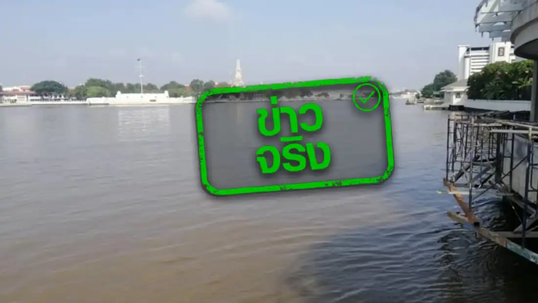 เฝ้าระวัง น้ำทะเลหนุนสูง