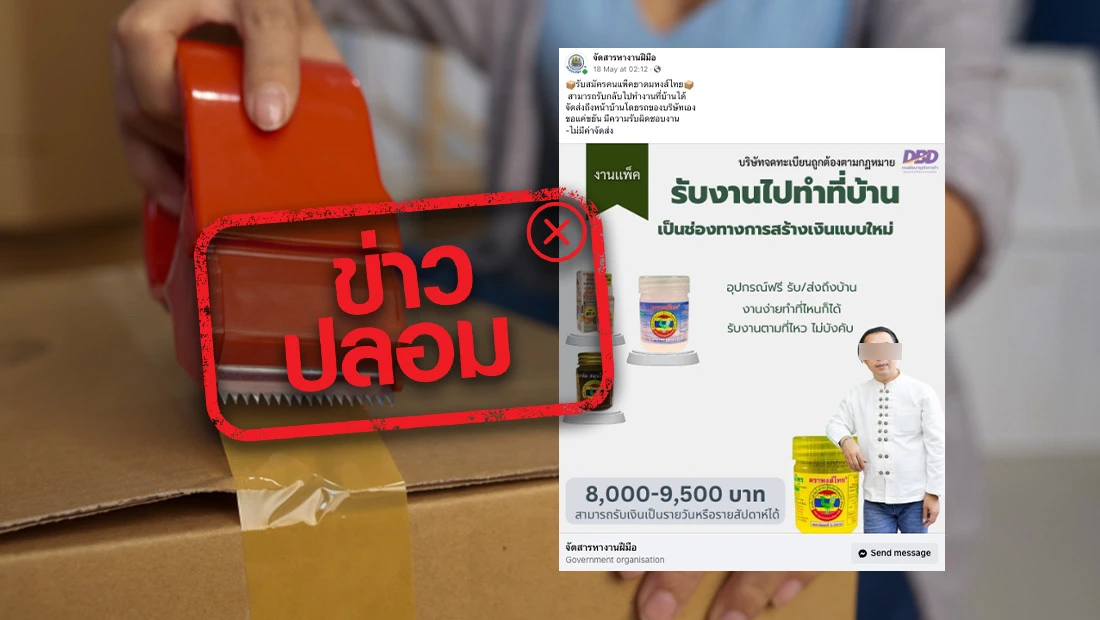 งานแพ็กยาดมหงส์ไทย งานแพ็กยาดมหงส์ไทย