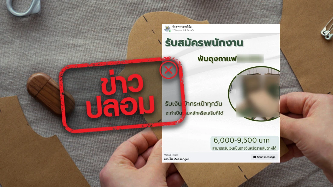 งานพับถุงกาแฟ