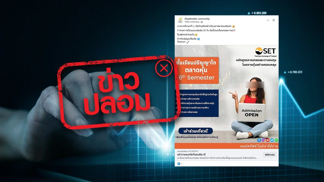 คลาสมาสเตอร์ชั้นเรียนปริญญาโท