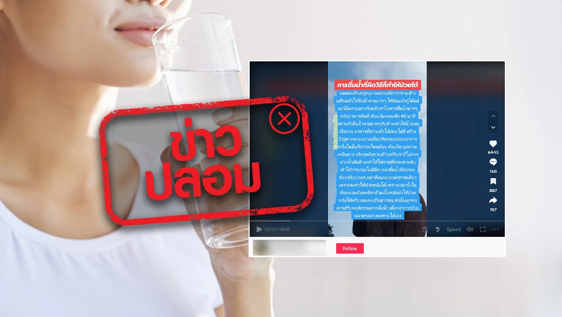 กินข้าวเสร็จไม่ควรดื่มน้ำทันที กินข้าวเสร็จไม่ควรดื่มน้ำทันที