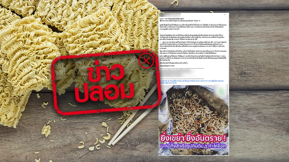 กินบะหมี่ดิบที่ขยำใส่ผงปรุงรส ทำให้พองในท้องและเกิดภาวะช็อก