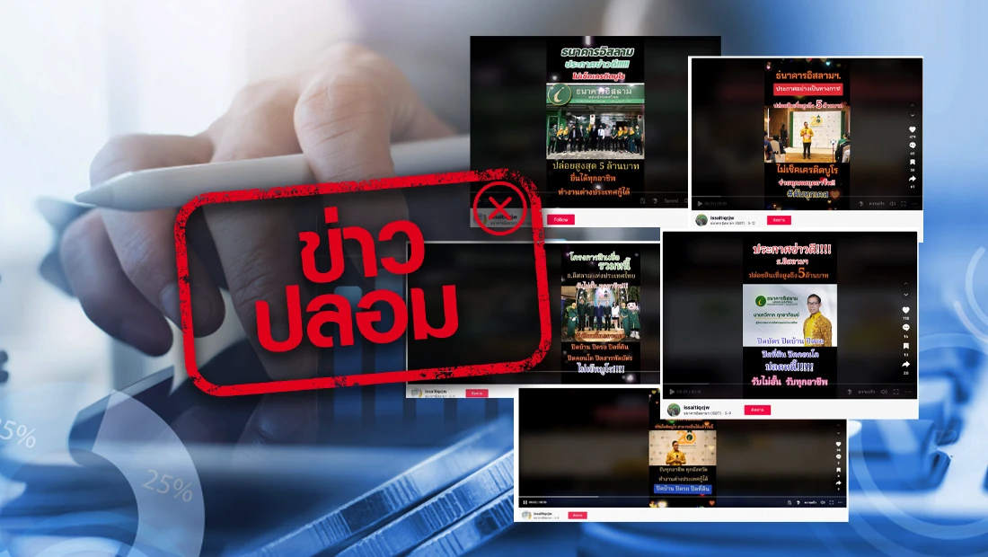 ธนาคารอิสลามแห่งประเทศไทย ธนาคารอิสลามแห่งประเทศไทย