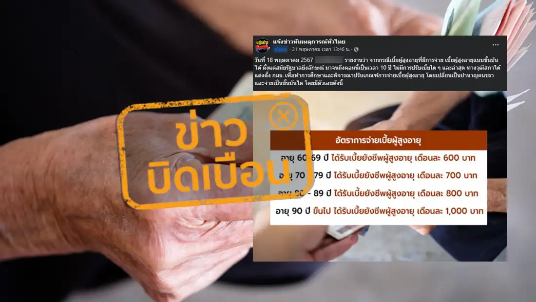 แต่งตั้ง กมธ.