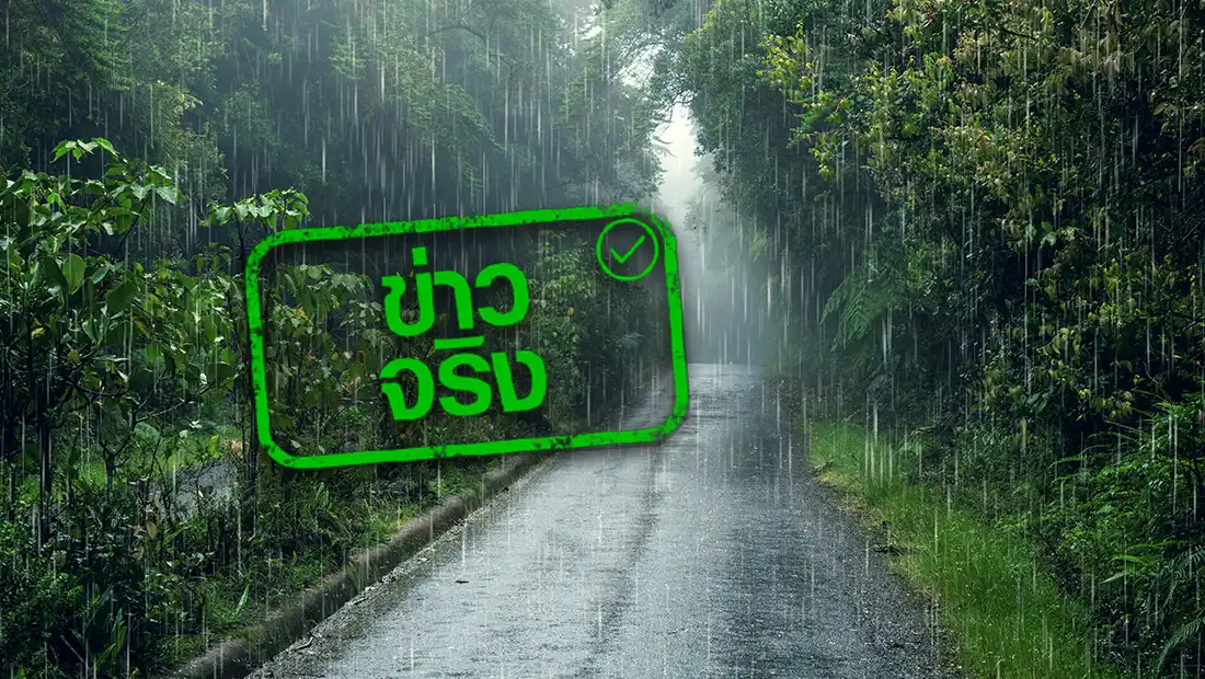3 แผนงานรับมือภัยธรรมชาติ