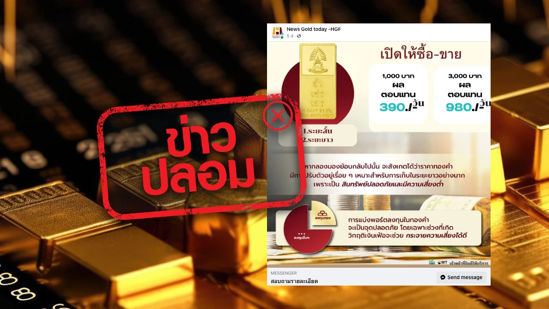 ลงทุนทองคำ 1,000 บาท 