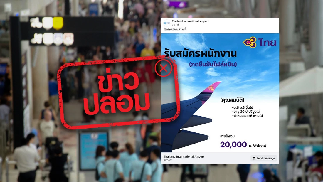 รับสมัครพนักงานกดยืนยันไฟล์ทบิน