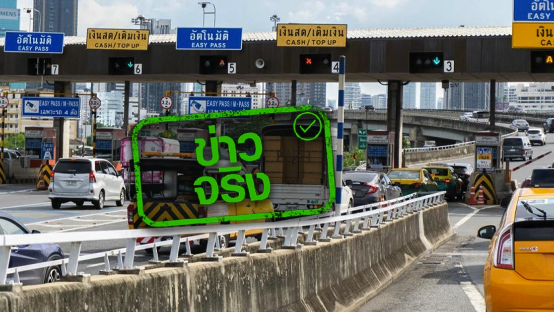 ปิดทางด่วนเฉลิมมหานคร ช่วงสุขสวัสดิ์-ดาวคะนอง