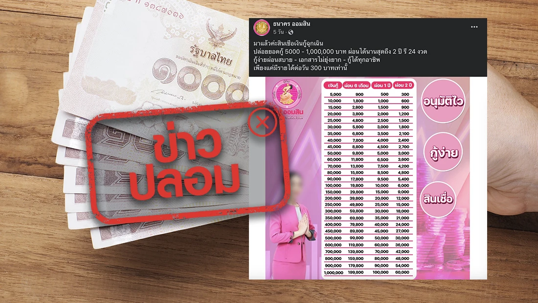 ออมสินปล่อยสินเชื่อเงินกู้ฉุกเฉิน วงเงิน 5,000-1,000,000 บาท