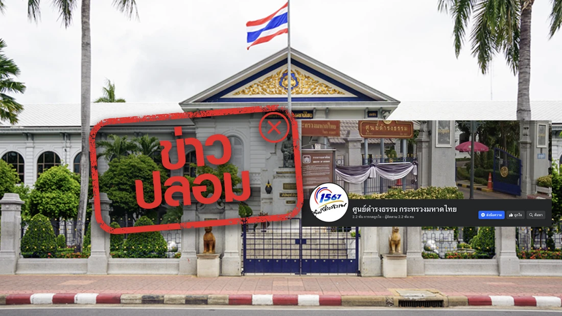 เพจเฟซบุ๊กใหม่ของศูนย์ดํารงธรรม กระทรวงมหาดไทย เพจเฟซบุ๊กใหม่ของศูนย์ดํารงธรรม กระทรวงมหาดไทย