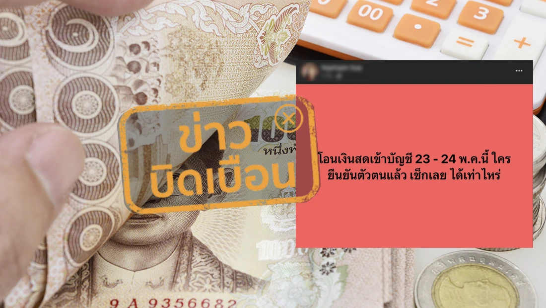 บัตรสวัสดิการแห่งรัฐ