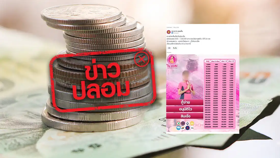 เงินกู้ฉุกเฉิน