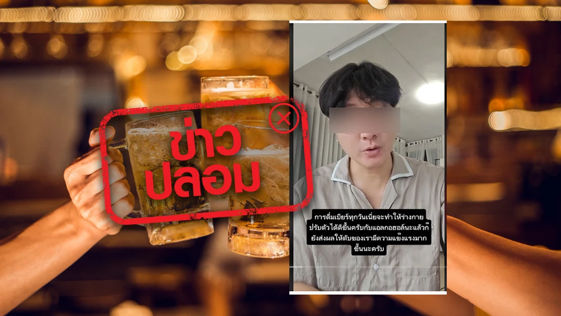 ดื่มแอลกอฮอล์ติดต่อกัน ช่วยเสริมสร้างระบบภูมิคุ้มกันในร่างกาย