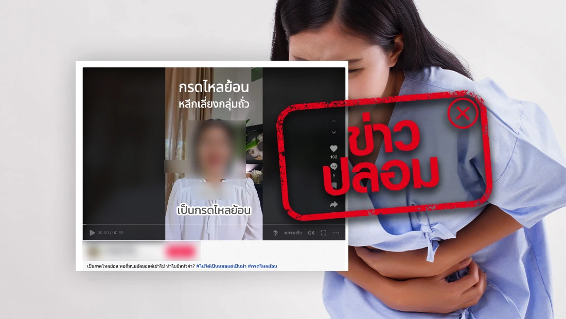 คนที่เป็นกรดไหลย้อนให้หลีกเลี่ยงอาหารและเครื่องดื่มประเภทถั่วทุกชนิด
