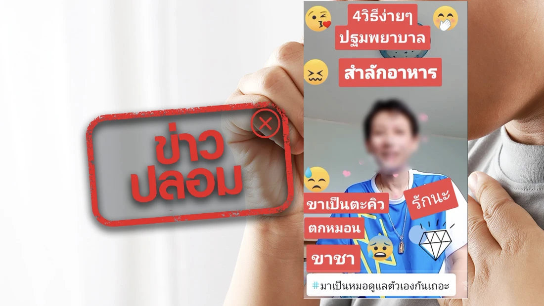 4 วิธีการปฐมพยาบาลเมื่อสำลักอาหาร ตกหมอน 4 วิธีการปฐมพยาบาลเมื่อสำลักอาหาร ตกหมอน