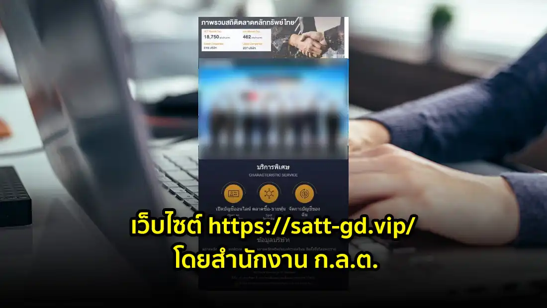 เว็บไซต์ปลอม