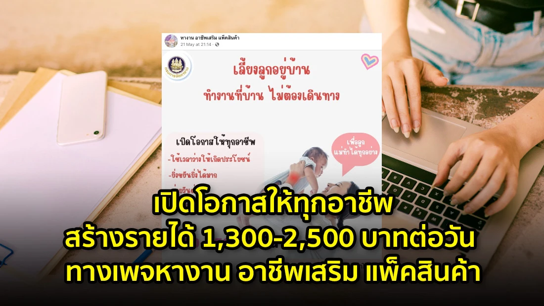 อาชีพเสริม แพ็คสินค้า